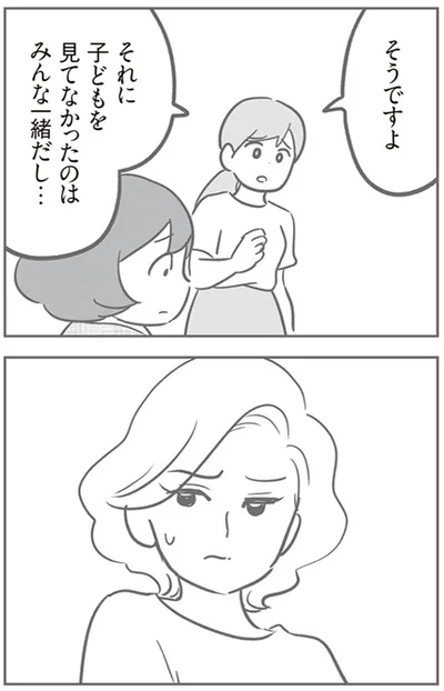 『犯人は私だけが知っている～母たちは静観する～』より