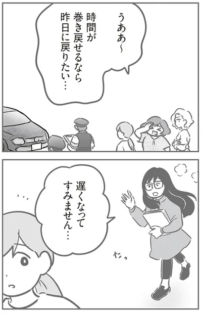『犯人は私だけが知っている～母たちは静観する～』より