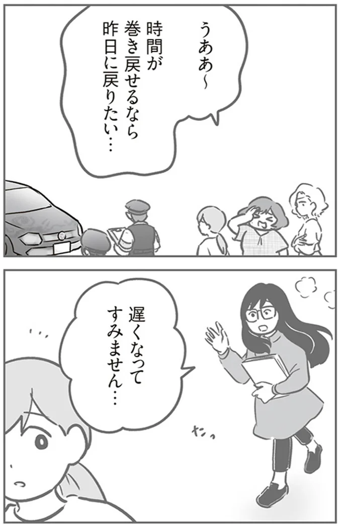 『犯人は私だけが知っている～母たちは静観する～』より