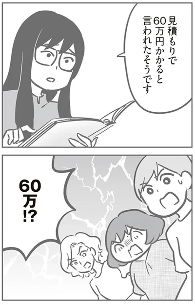 『犯人は私だけが知っている～母たちは静観する～』より