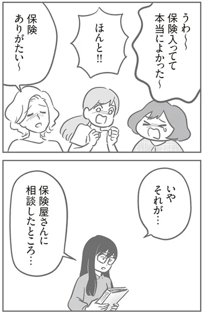 『犯人は私だけが知っている～母たちは静観する～』より