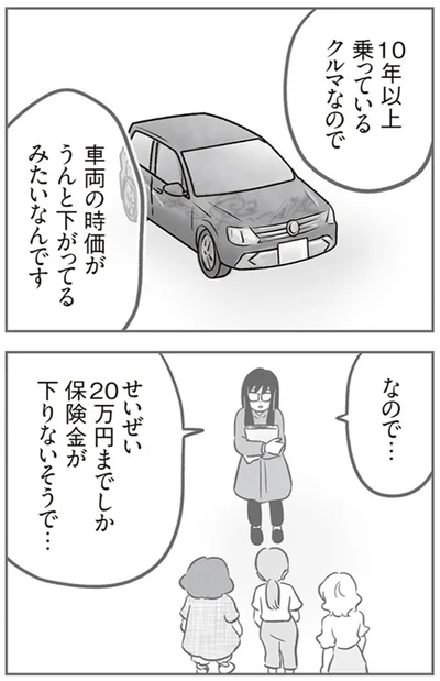 『犯人は私だけが知っている～母たちは静観する～』より