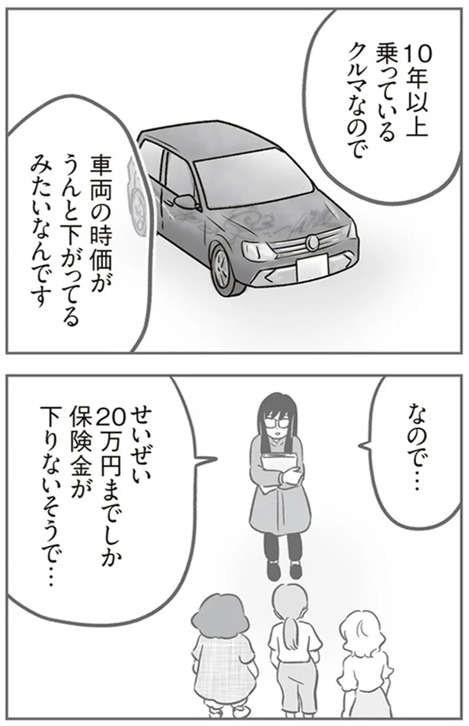 『犯人は私だけが知っている～母たちは静観する～』より