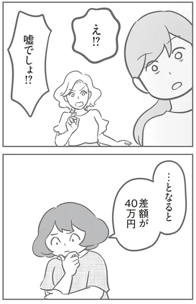 『犯人は私だけが知っている～母たちは静観する～』より