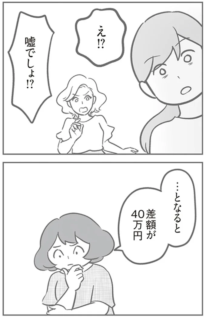 『犯人は私だけが知っている～母たちは静観する～』より
