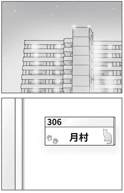 『犯人は私だけが知っている～母たちは静観する～』より