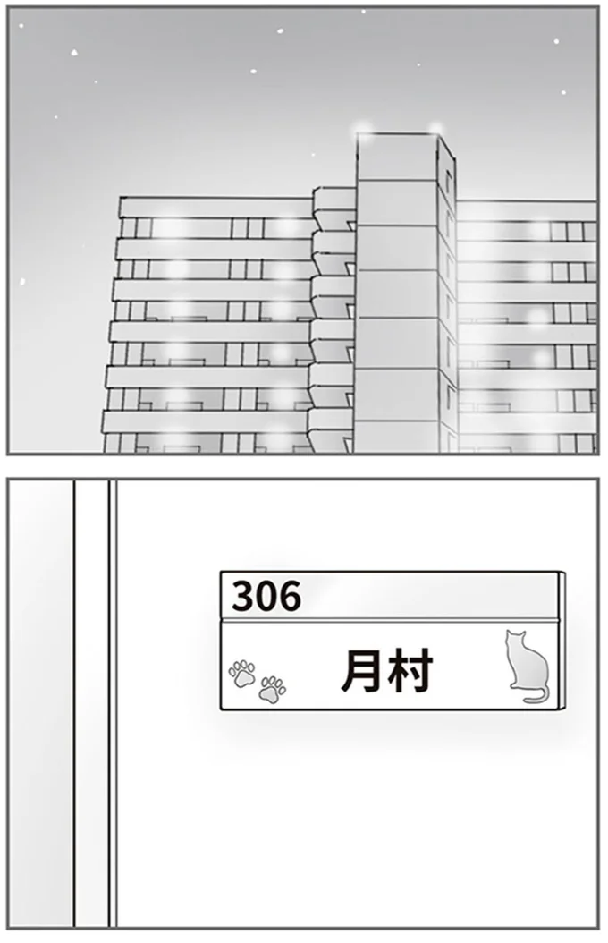 『犯人は私だけが知っている～母たちは静観する～』より