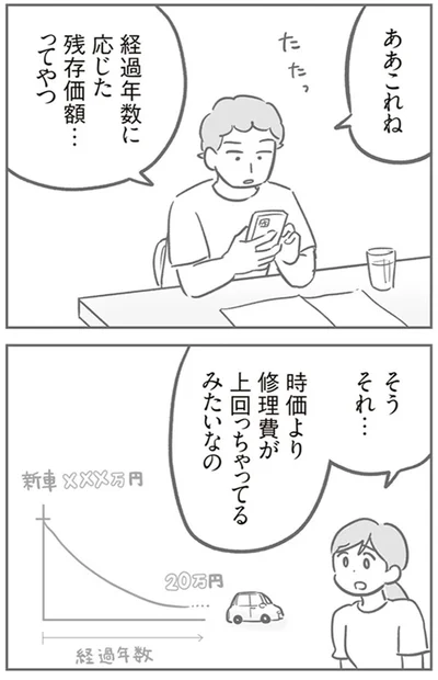 『犯人は私だけが知っている～母たちは静観する～』より