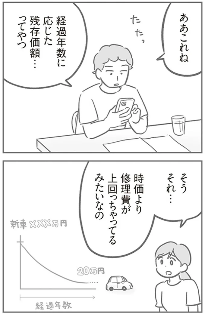 『犯人は私だけが知っている～母たちは静観する～』より