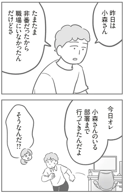 『犯人は私だけが知っている～母たちは静観する～』より