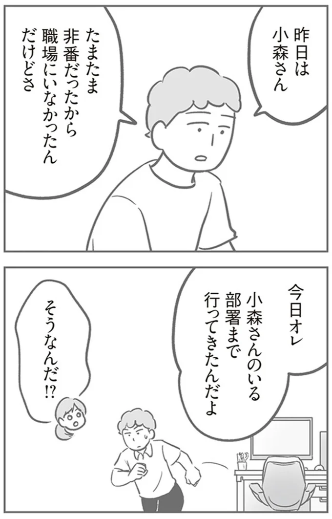 『犯人は私だけが知っている～母たちは静観する～』より