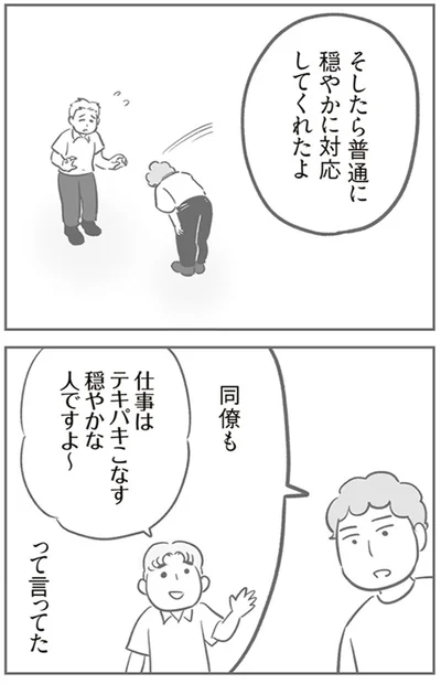 『犯人は私だけが知っている～母たちは静観する～』より