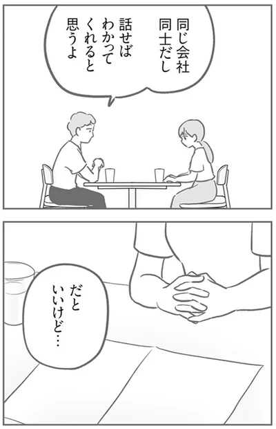 『犯人は私だけが知っている～母たちは静観する～』より