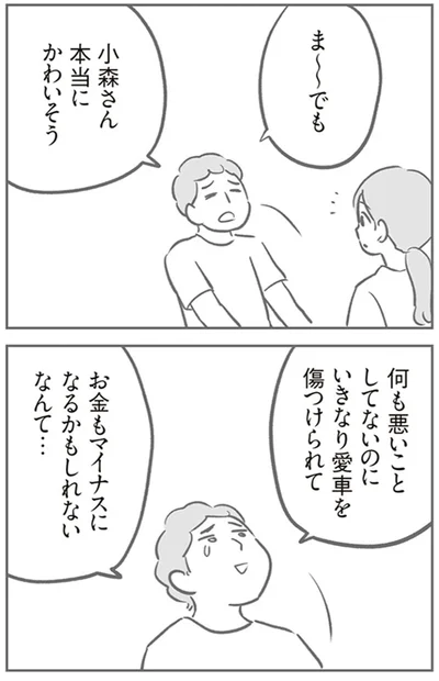 『犯人は私だけが知っている～母たちは静観する～』より