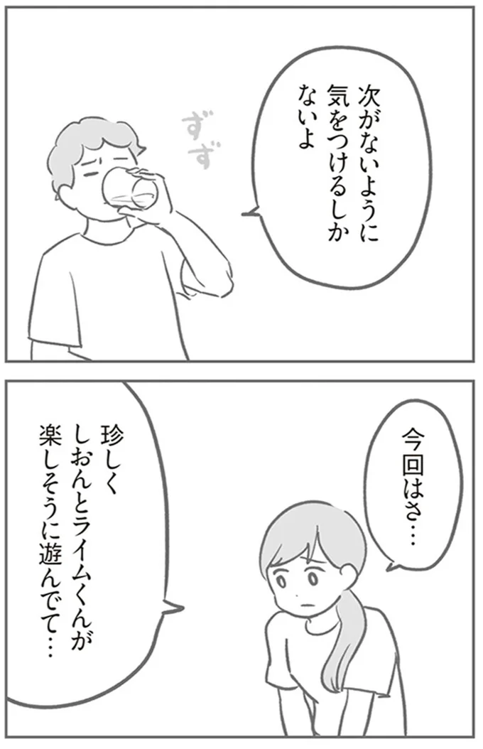 『犯人は私だけが知っている～母たちは静観する～』より