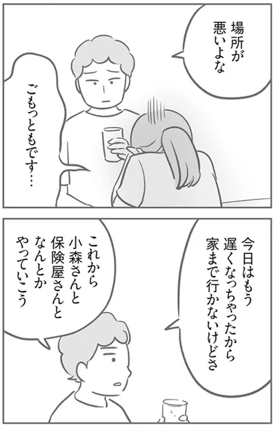『犯人は私だけが知っている～母たちは静観する～』より