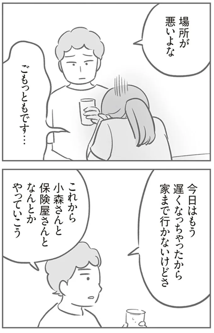 『犯人は私だけが知っている～母たちは静観する～』より