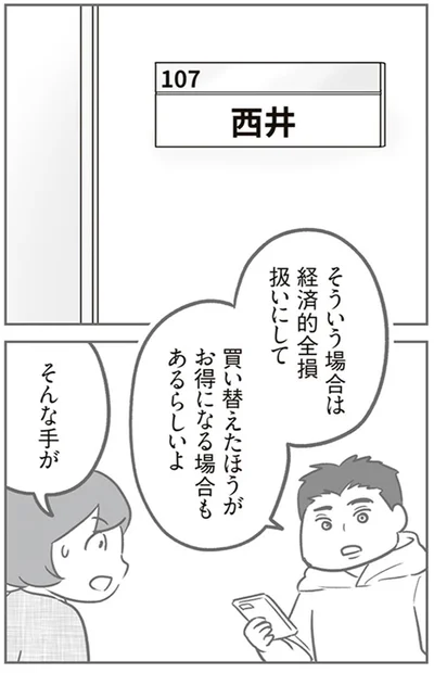 『犯人は私だけが知っている～母たちは静観する～』より