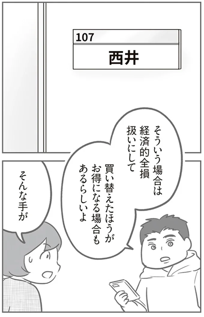 『犯人は私だけが知っている～母たちは静観する～』より