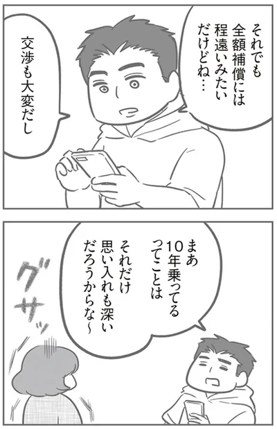 『犯人は私だけが知っている～母たちは静観する～』より