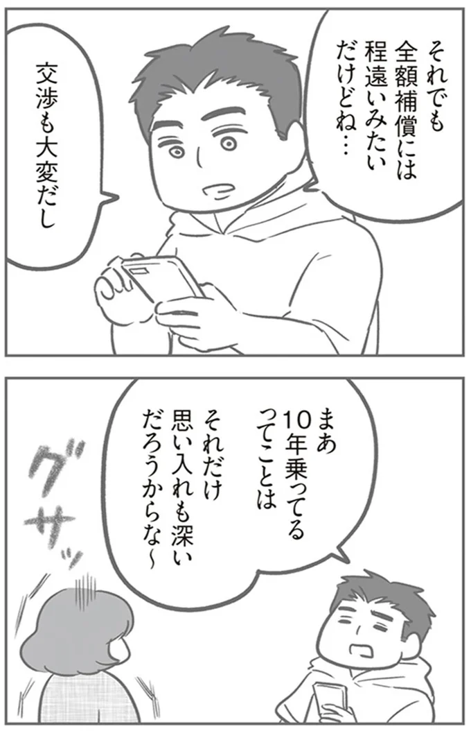 『犯人は私だけが知っている～母たちは静観する～』より