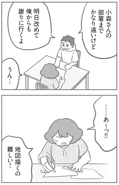 『犯人は私だけが知っている～母たちは静観する～』より