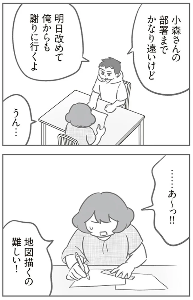 『犯人は私だけが知っている～母たちは静観する～』より