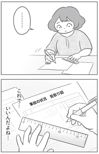 『犯人は私だけが知っている～母たちは静観する～』より