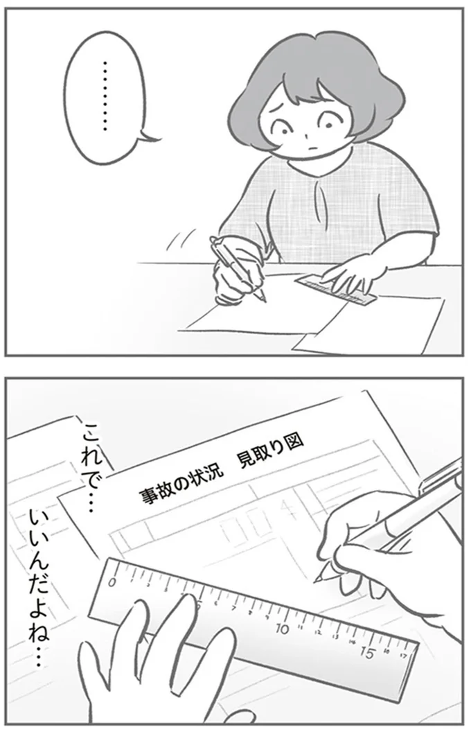 『犯人は私だけが知っている～母たちは静観する～』より