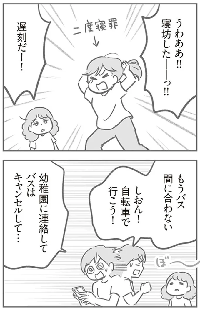 『犯人は私だけが知っている～母たちは静観する～』より