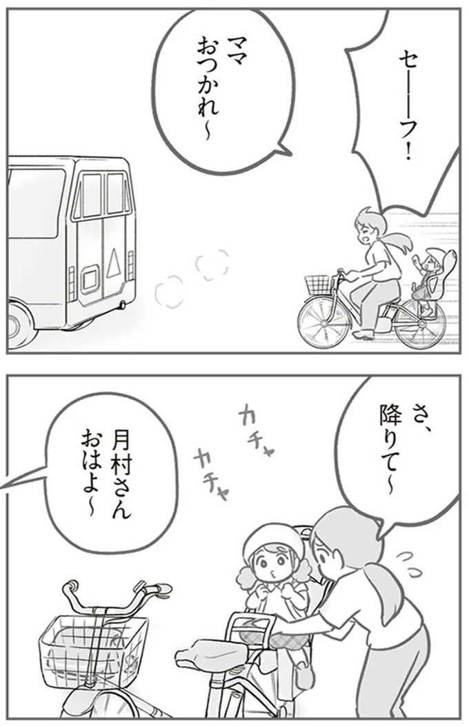 『犯人は私だけが知っている～母たちは静観する～』より