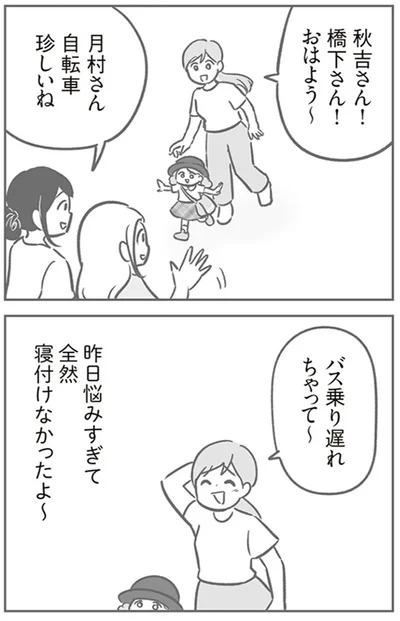 『犯人は私だけが知っている～母たちは静観する～』より