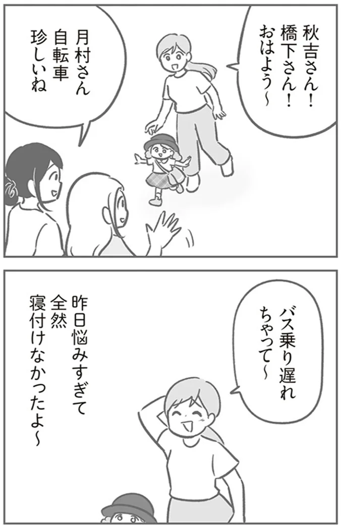『犯人は私だけが知っている～母たちは静観する～』より
