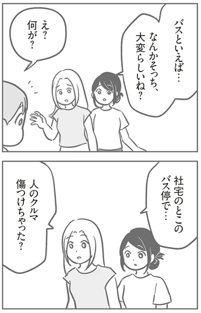 『犯人は私だけが知っている～母たちは静観する～』より