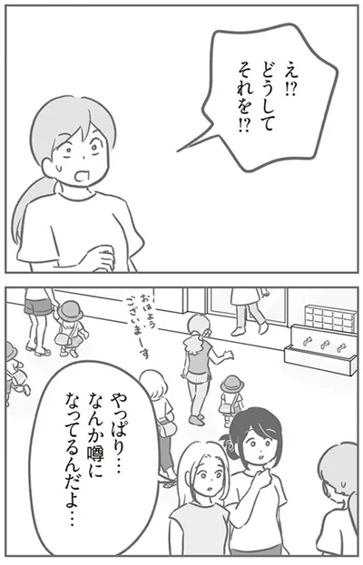 『犯人は私だけが知っている～母たちは静観する～』より