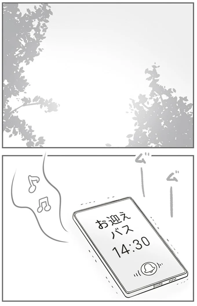 『犯人は私だけが知っている～母たちは静観する～』より