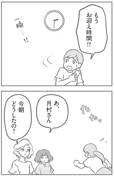 『犯人は私だけが知っている～母たちは静観する～』より