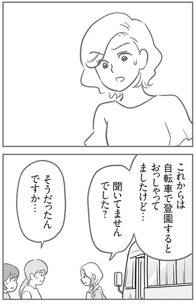 『犯人は私だけが知っている～母たちは静観する～』より