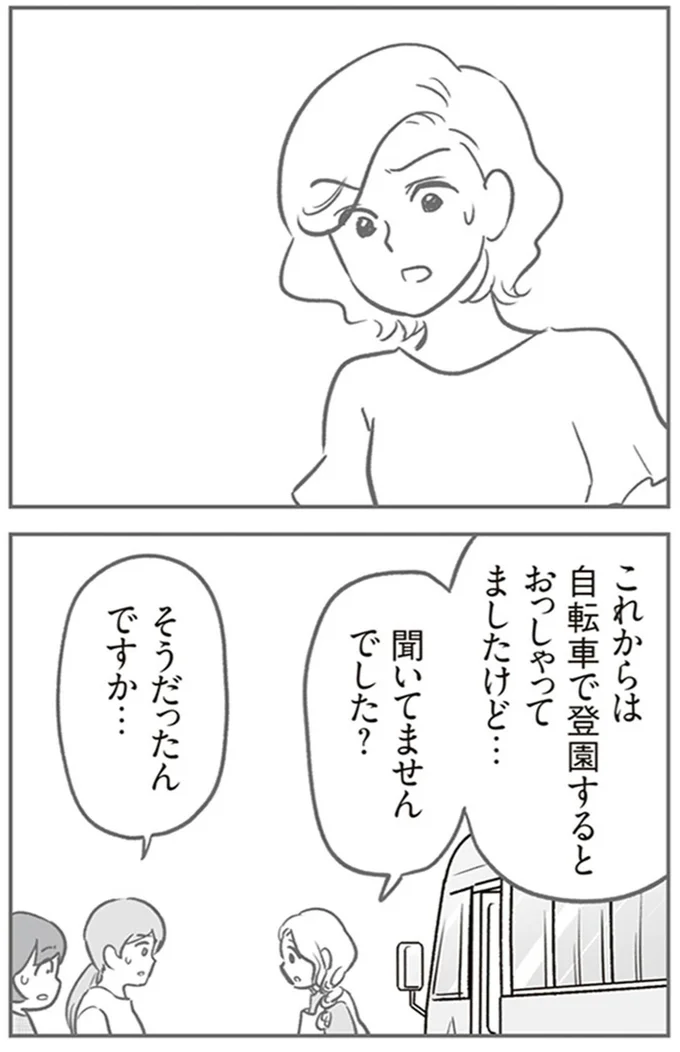 『犯人は私だけが知っている～母たちは静観する～』より