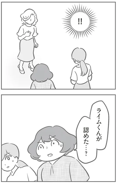 『犯人は私だけが知っている～母たちは静観する～』より