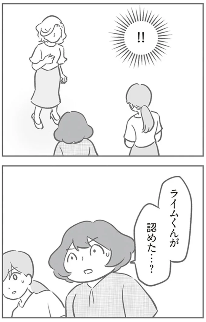 『犯人は私だけが知っている～母たちは静観する～』より
