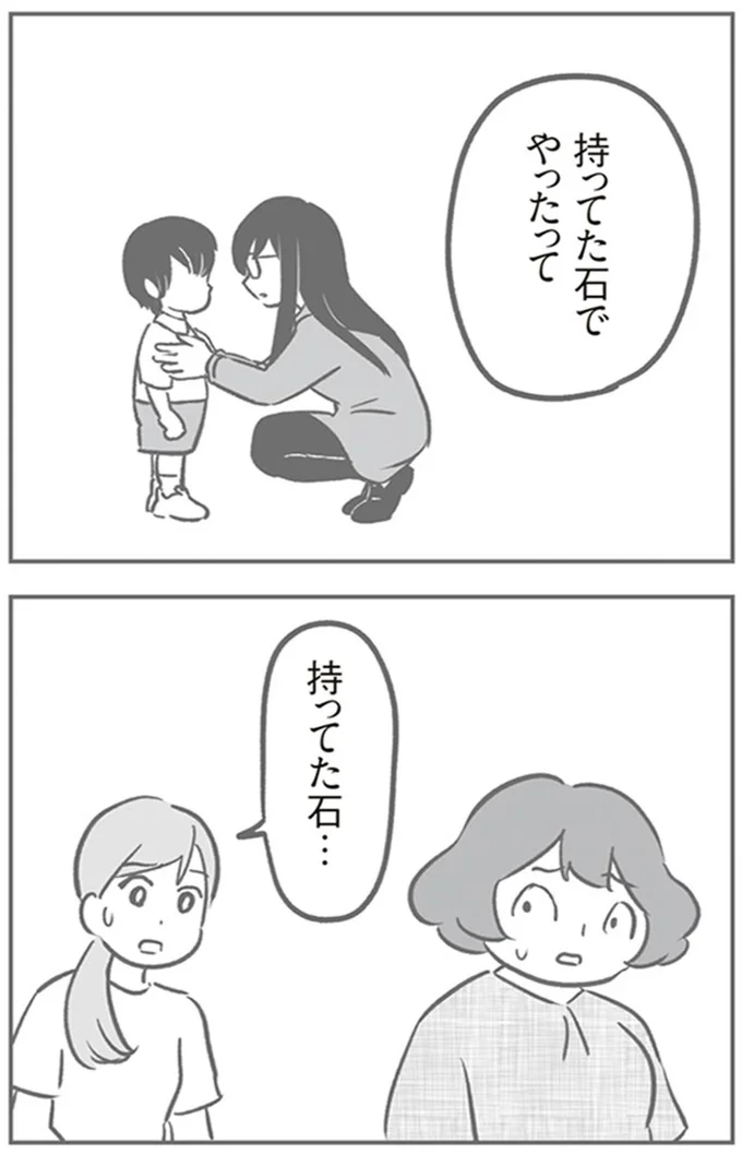 『犯人は私だけが知っている～母たちは静観する～』より