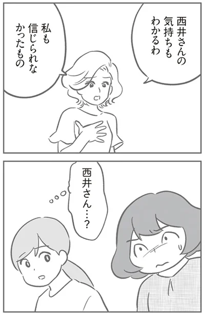 『犯人は私だけが知っている～母たちは静観する～』より