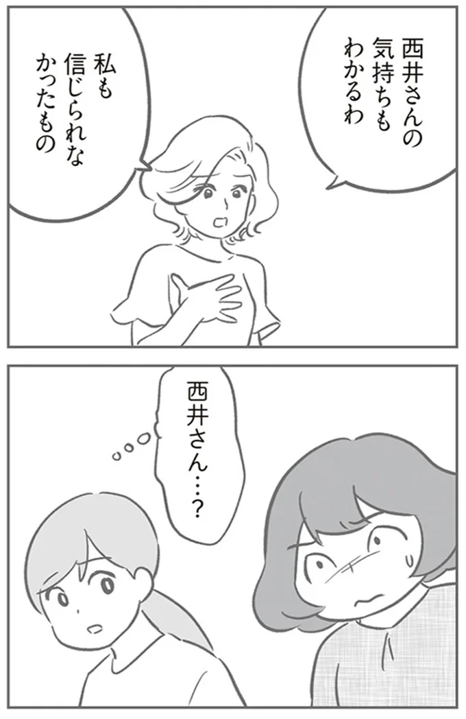 『犯人は私だけが知っている～母たちは静観する～』より