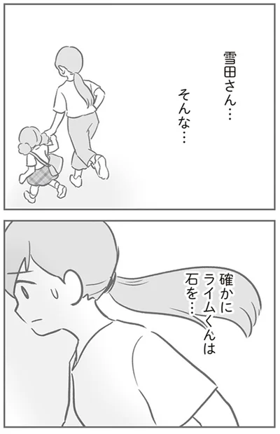 『犯人は私だけが知っている～母たちは静観する～』より
