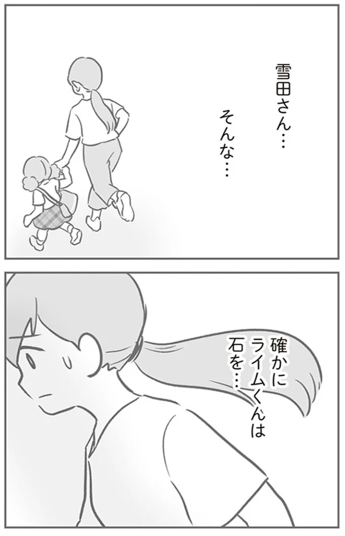 『犯人は私だけが知っている～母たちは静観する～』より