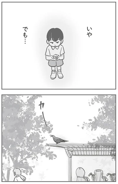 『犯人は私だけが知っている～母たちは静観する～』より