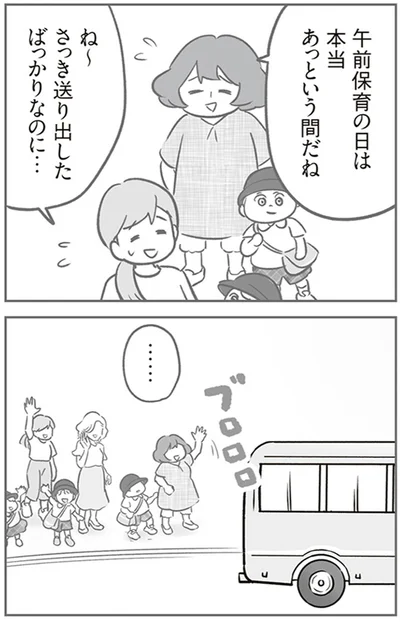 『犯人は私だけが知っている～母たちは静観する～』より