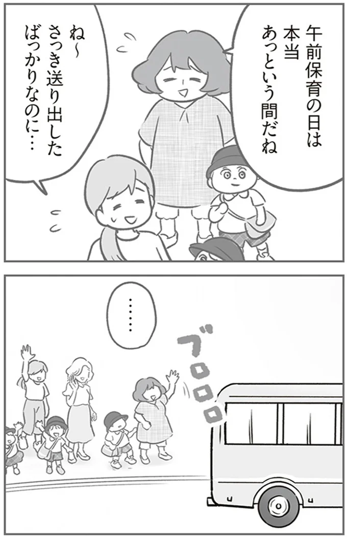 『犯人は私だけが知っている～母たちは静観する～』より