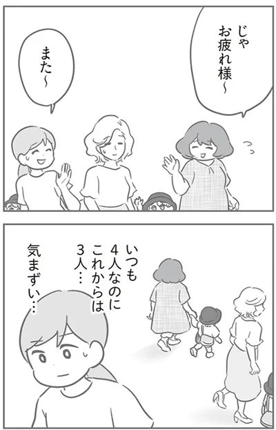 『犯人は私だけが知っている～母たちは静観する～』より